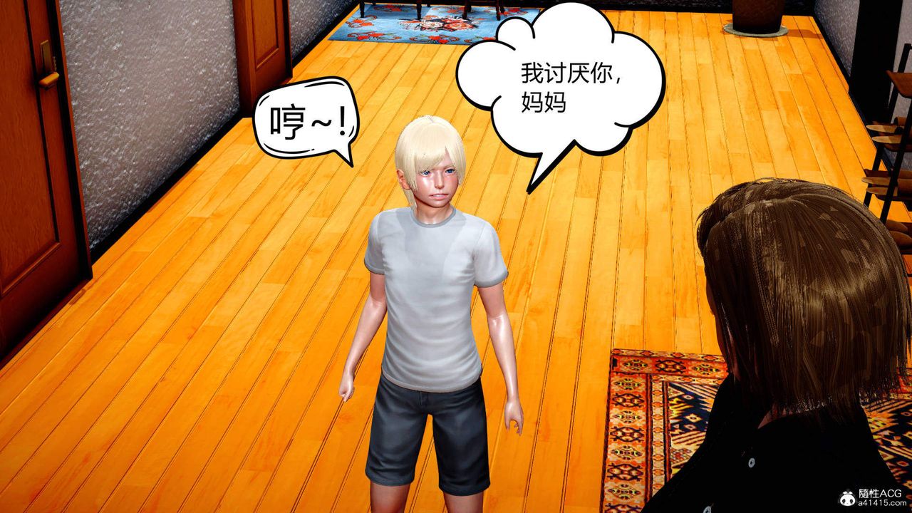 [3D]在你妈妈傢第01话