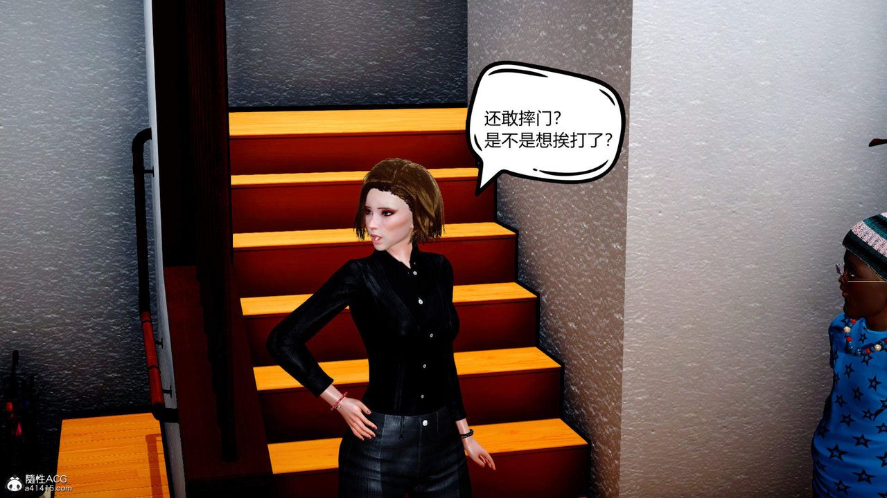 [3D]在你妈妈傢第01话