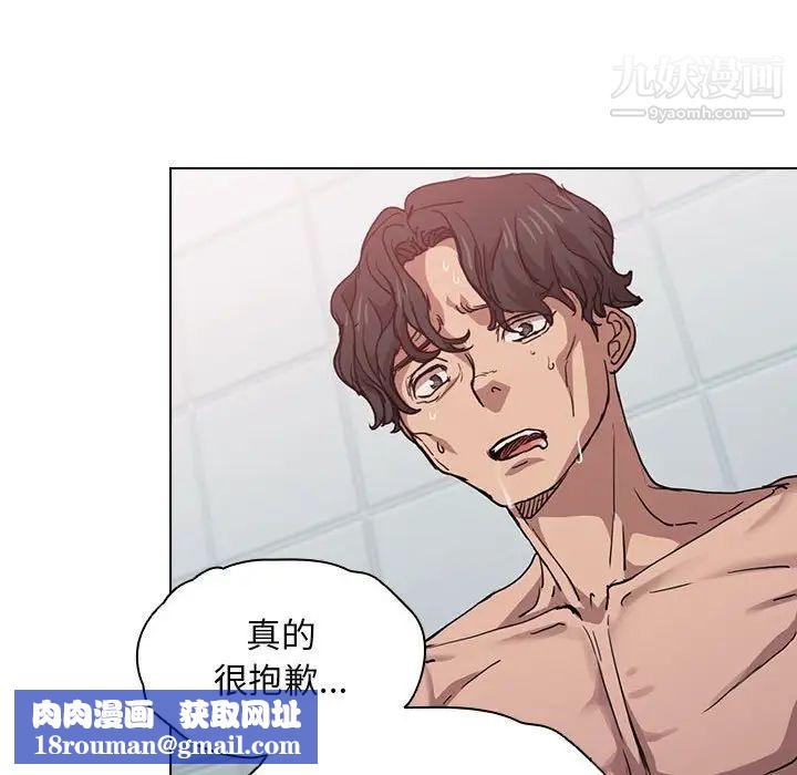 没种又怎样第17话