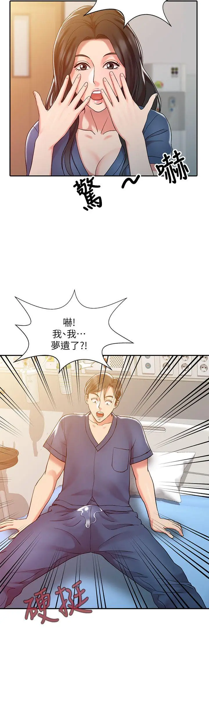 销魂之手第7话