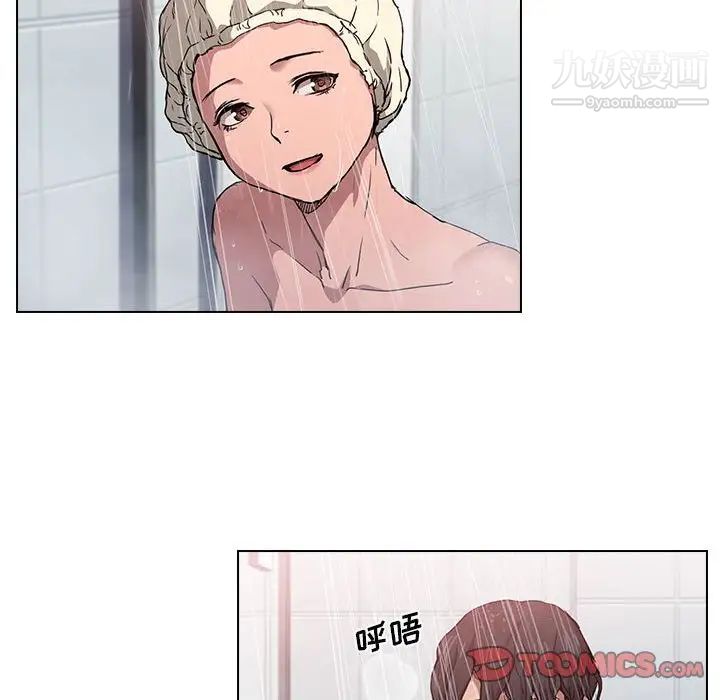 没种又怎样第17话