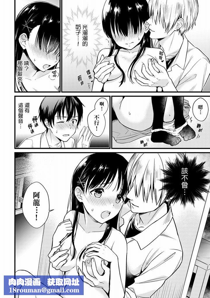 就那么想⋯插进人家体内吗？在炮房隔壁擦枪走火玩游戏第1话