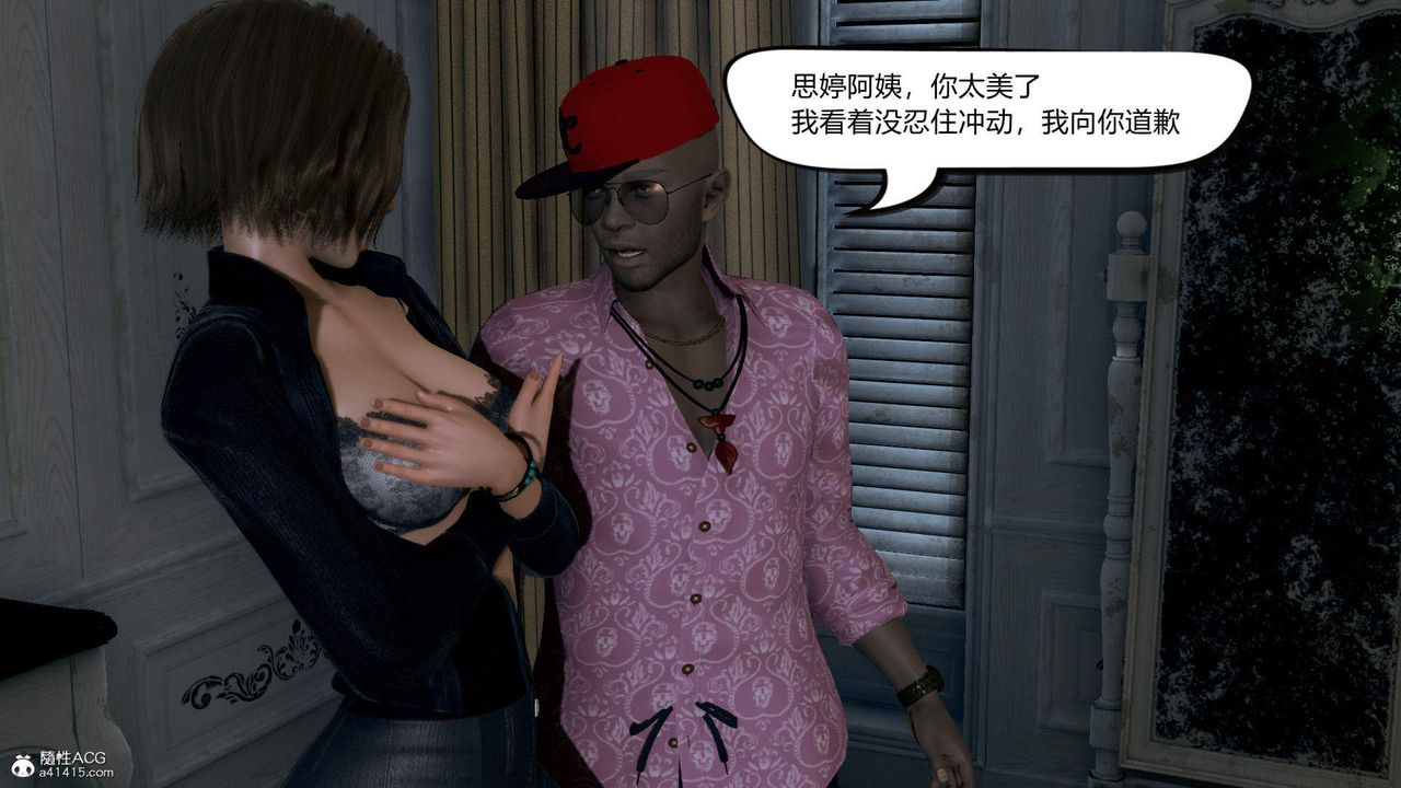 [3D]在你媽媽傢第01話