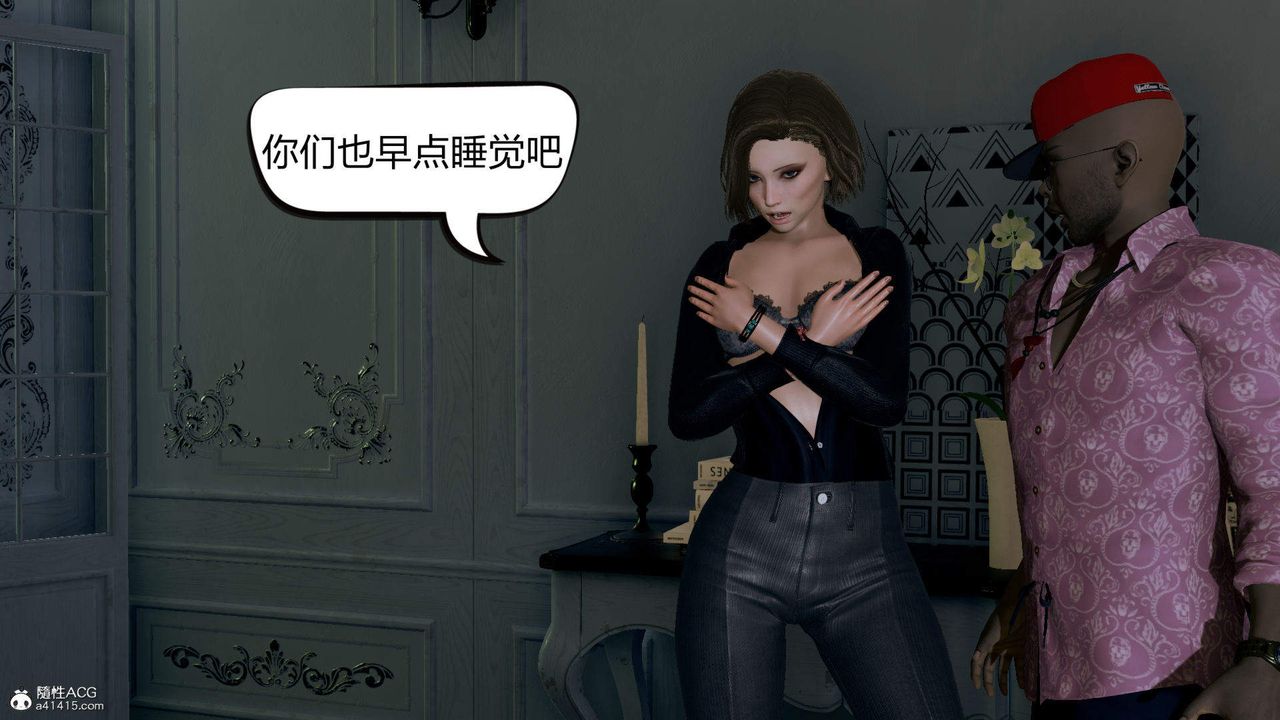 [3D]在你媽媽傢第01話