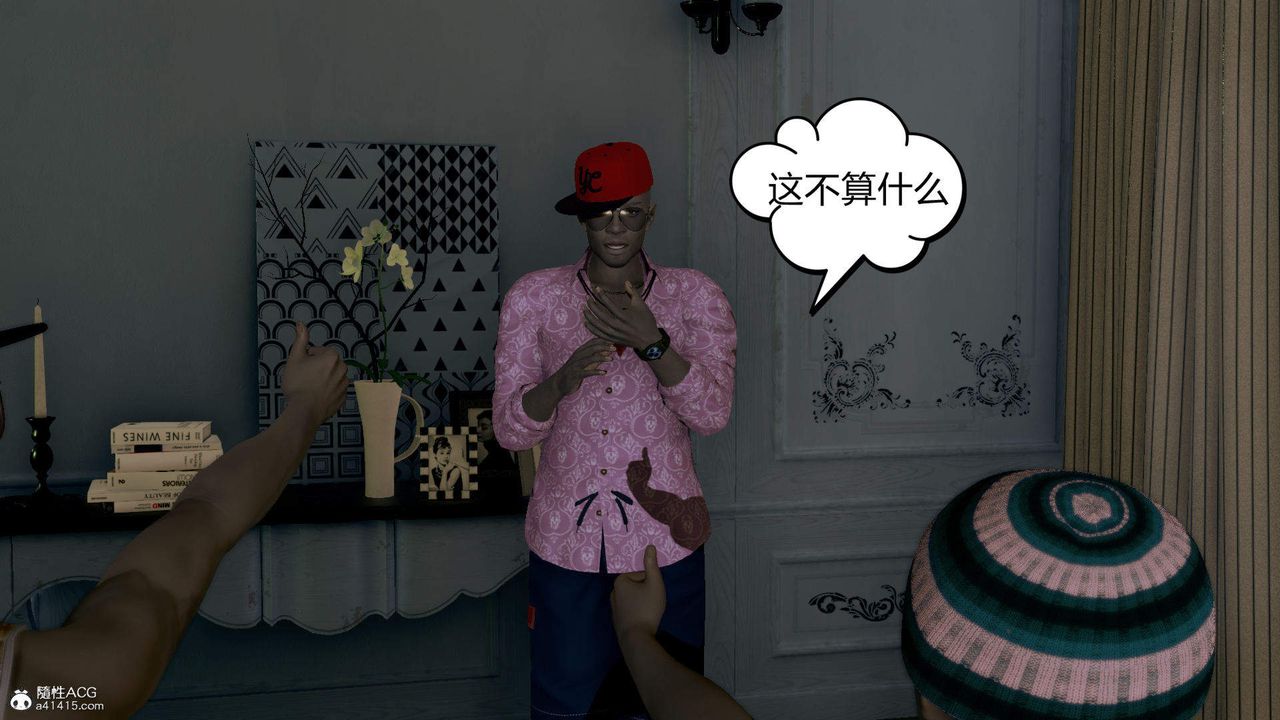 [3D]在你媽媽傢第01話