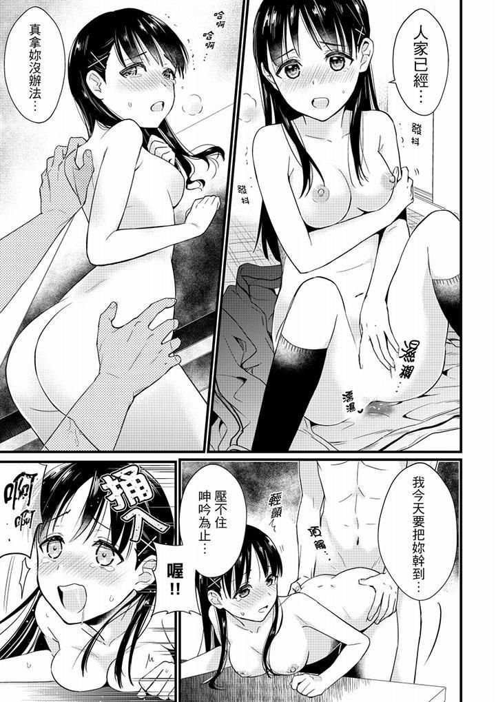 就那么想⋯插进人家体内吗?在炮房隔壁擦枪走火玩游戏第2话