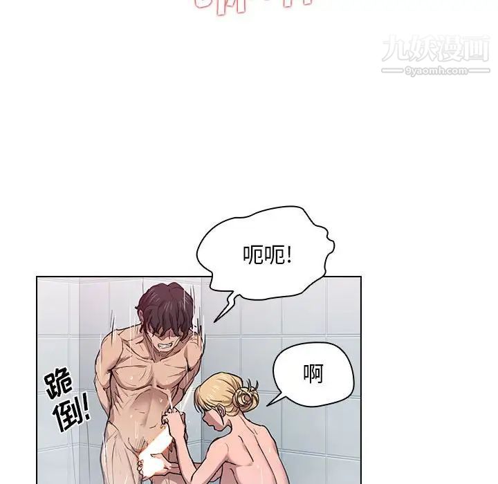 没种又怎样第17话