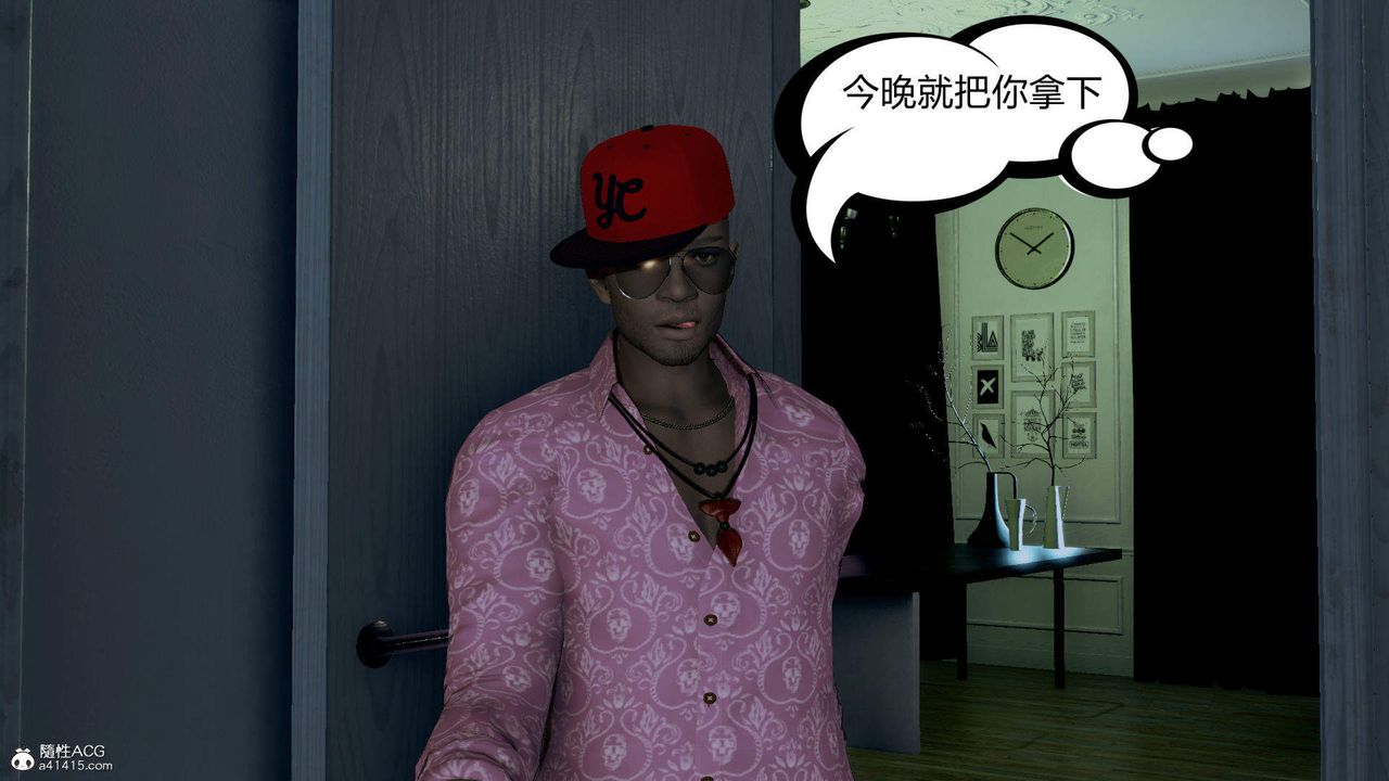 [3D]在你妈妈傢第01话