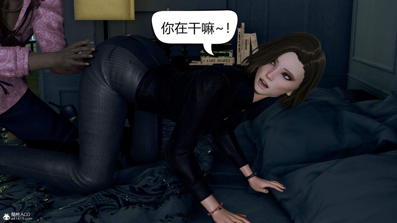 [3D]在你媽媽傢第01話