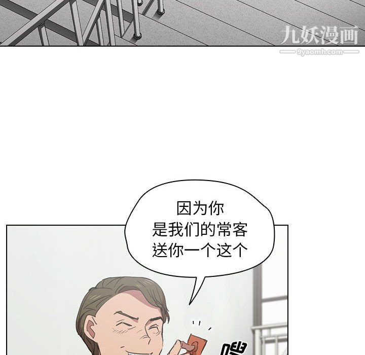 没种又怎样第18话