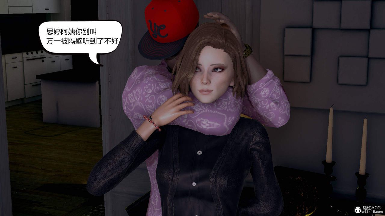 [3D]在你妈妈傢第01话