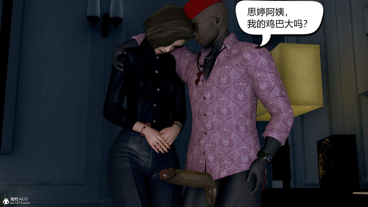 [3D]在你妈妈傢第01话