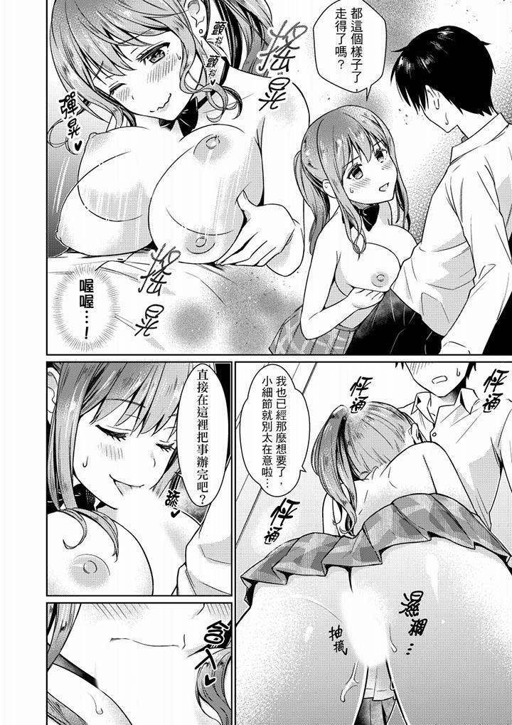 就那么想⋯插进人家体内吗?在炮房隔壁擦枪走火玩游戏第3话