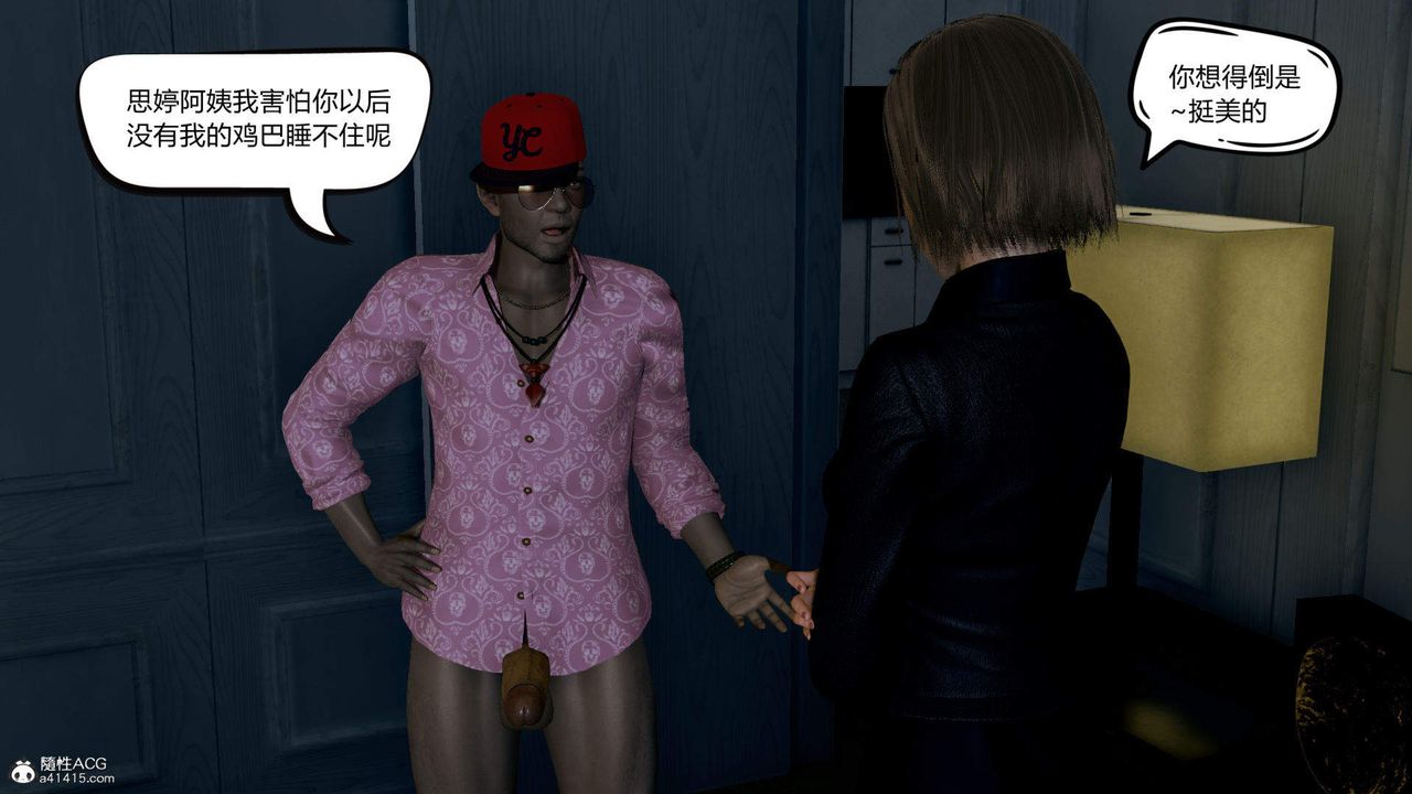 [3D]在你妈妈傢第02话