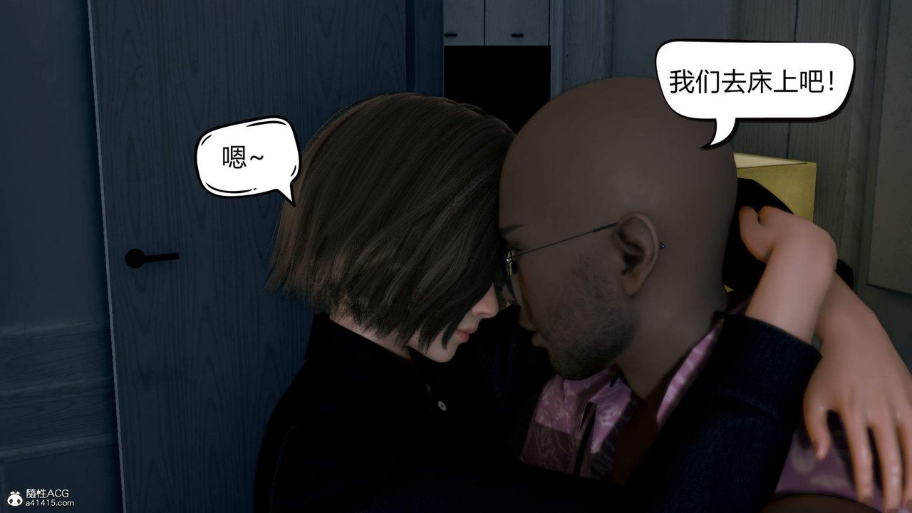 [3D]在你媽媽傢第02話