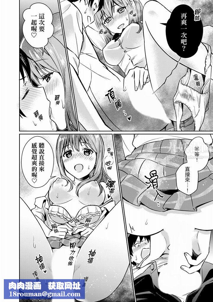 就那么想⋯插进人家体内吗?在炮房隔壁擦枪走火玩游戏第4话