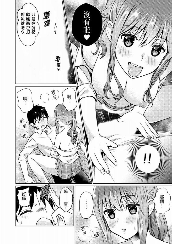 就那么想⋯插进人家体内吗？在炮房隔壁擦枪走火玩游戏第4话