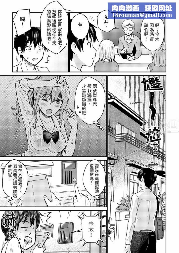 就那麼想⋯插進人家體內嗎？在砲房隔壁擦槍走火玩遊戲第5話