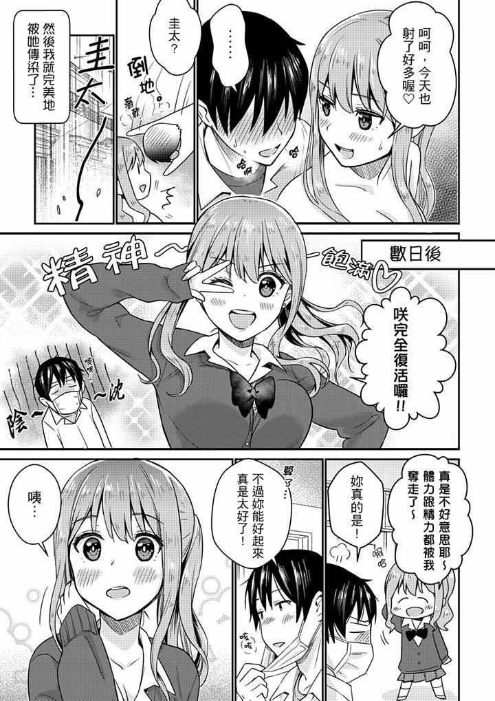 就那麼想⋯插進人家體內嗎?在砲房隔壁擦槍走火玩遊戲第6話