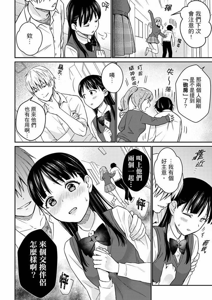 就那么想⋯插进人家体内吗?在炮房隔壁擦枪走火玩游戏第6话