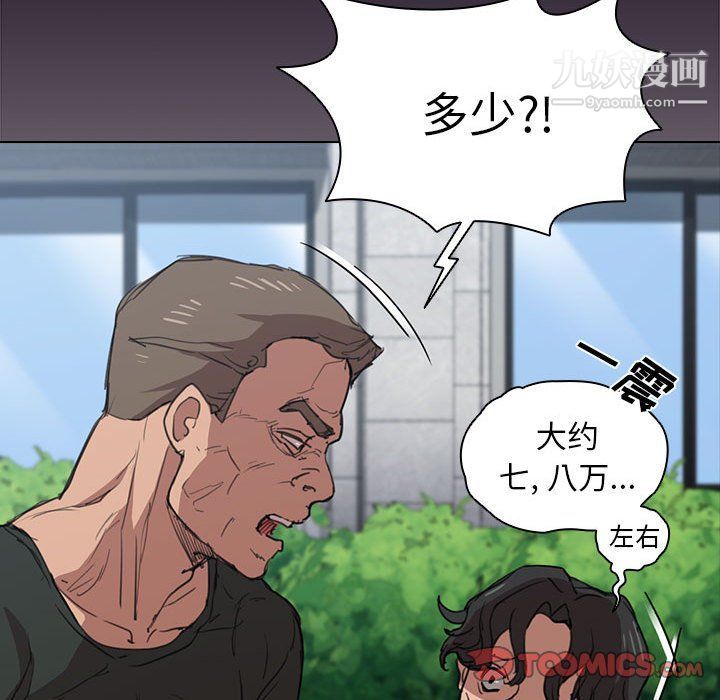 沒種又怎樣第18話