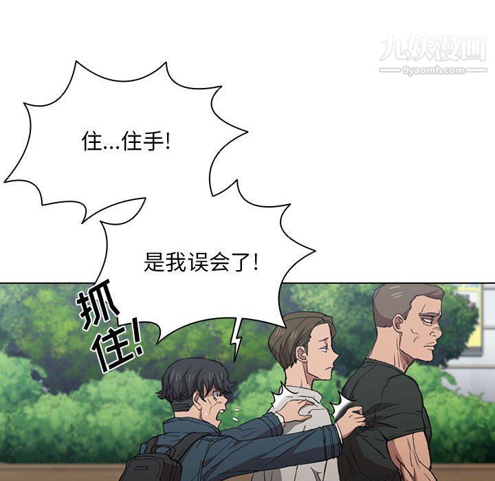 没种又怎样第18话