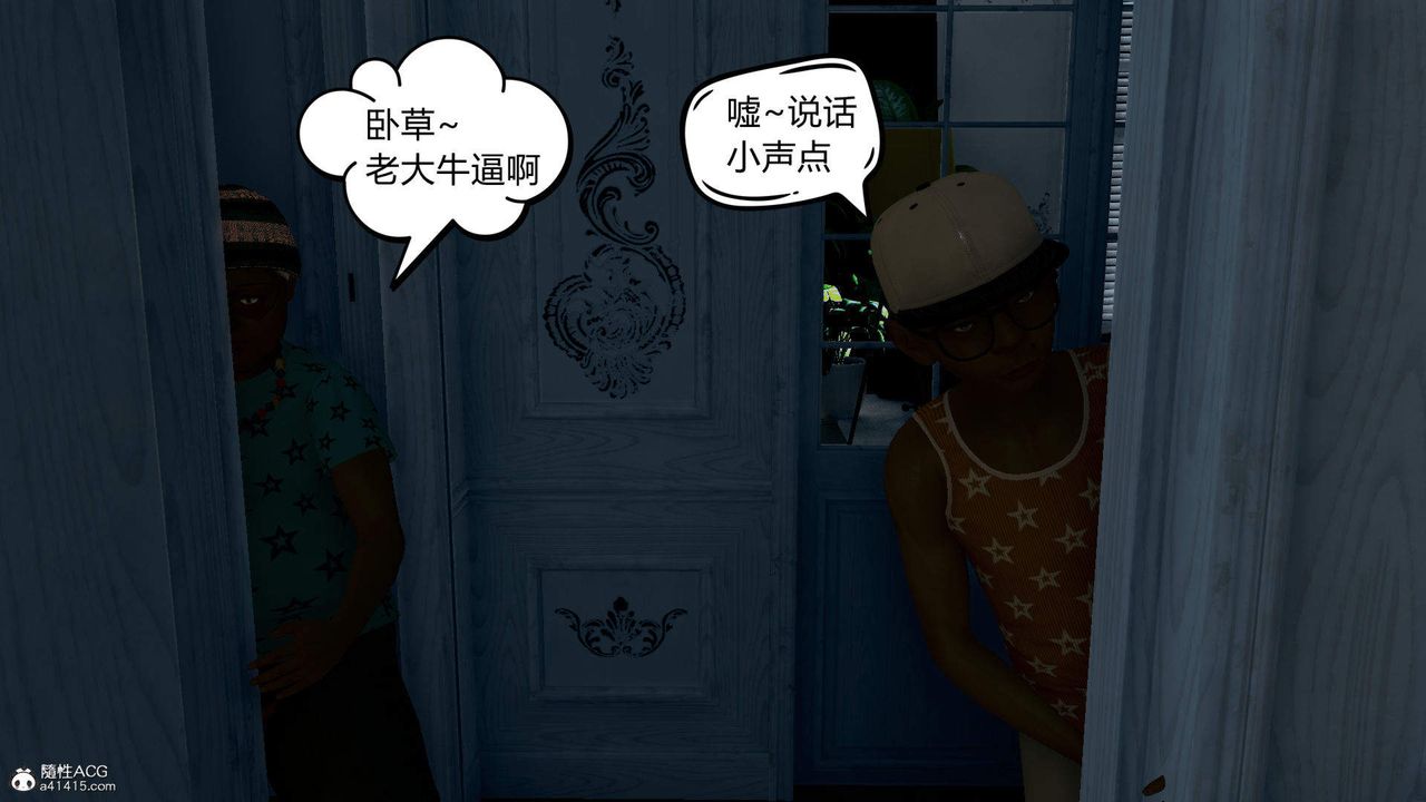 [3D]在你妈妈傢第02话