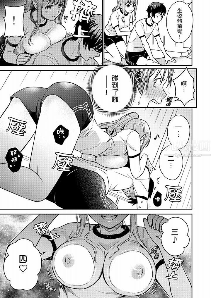 就那么想⋯插进人家体内吗？在炮房隔壁擦枪走火玩游戏第7话