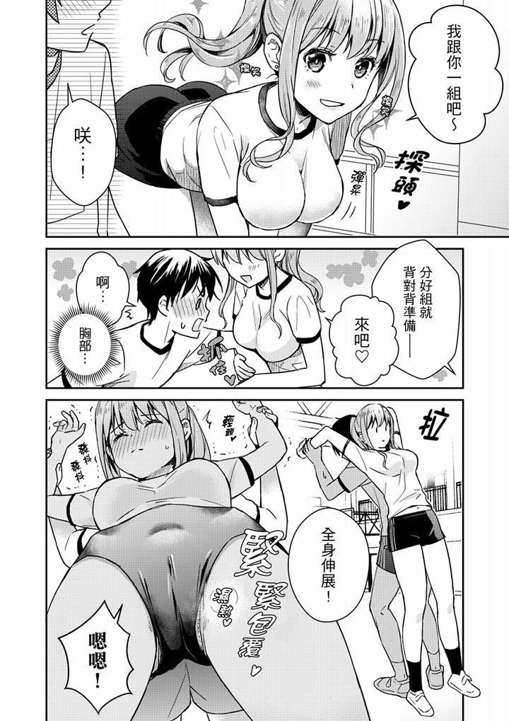 就那么想⋯插进人家体内吗？在炮房隔壁擦枪走火玩游戏第7话