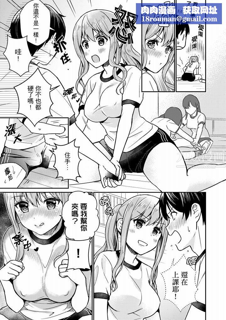 就那么想⋯插进人家体内吗?在炮房隔壁擦枪走火玩游戏第7话