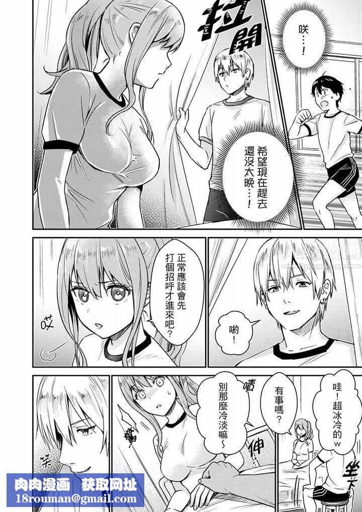 就那么想⋯插进人家体内吗？在炮房隔壁擦枪走火玩游戏第8话