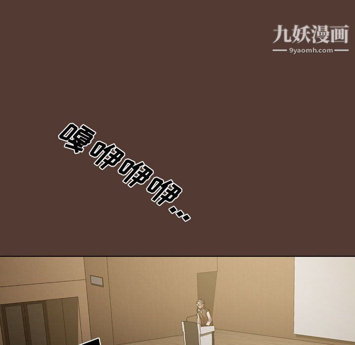 没种又怎样第18话