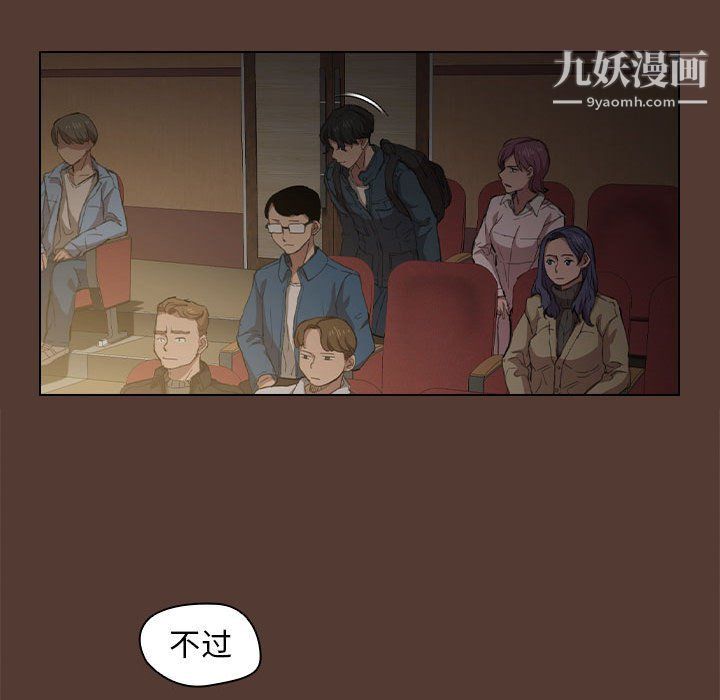 没种又怎样第18话