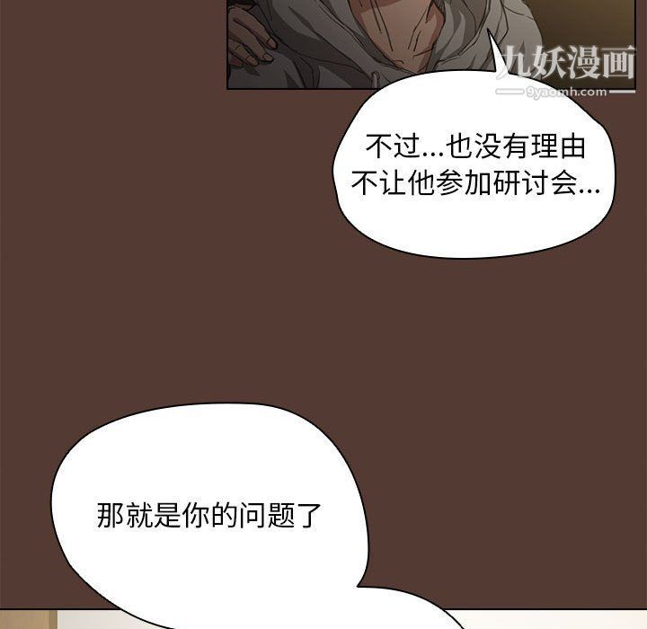 没种又怎样第18话