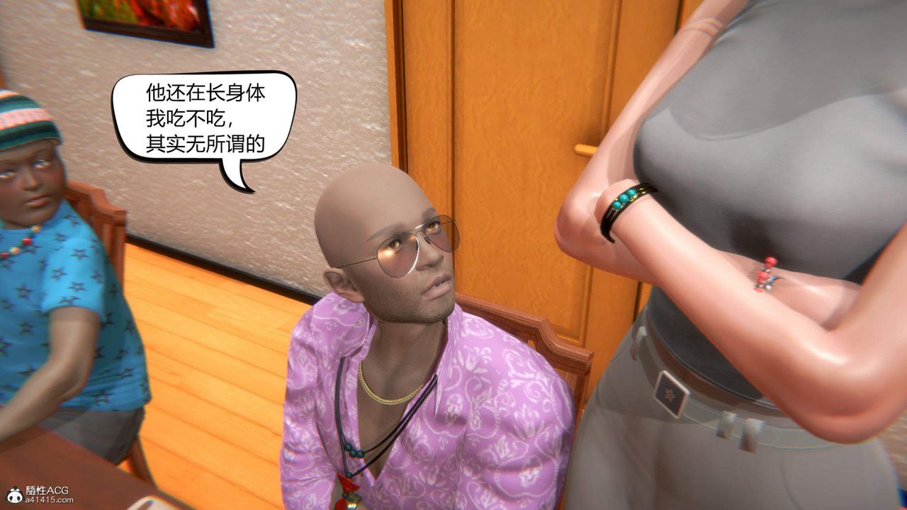 [3D]在你媽媽傢第03話