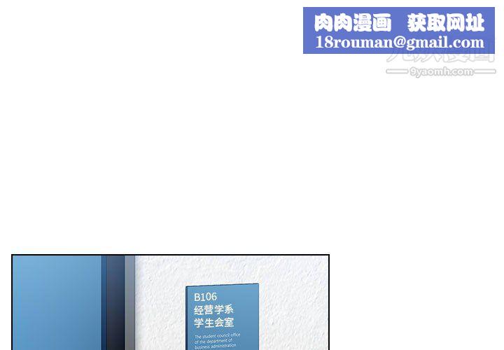 没种又怎样第19话