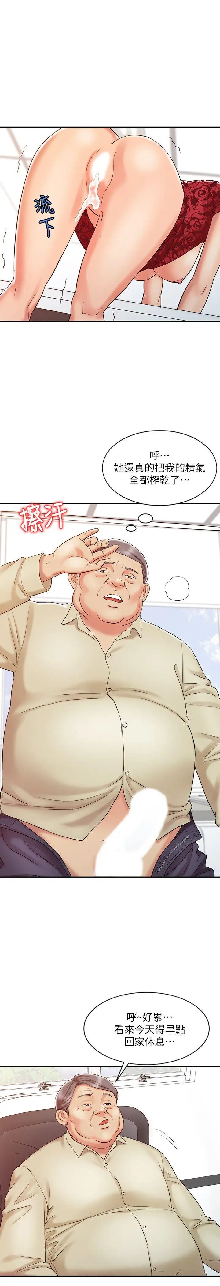 销魂之手第12话