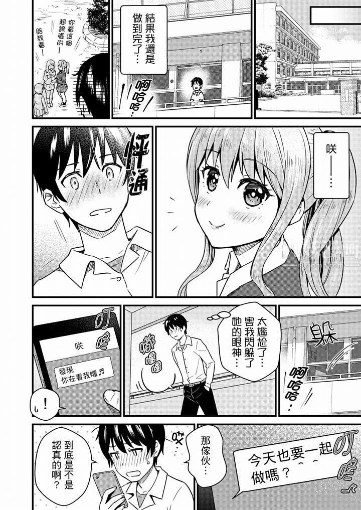 就那么想⋯插进人家体内吗?在炮房隔壁擦枪走火玩游戏第10话