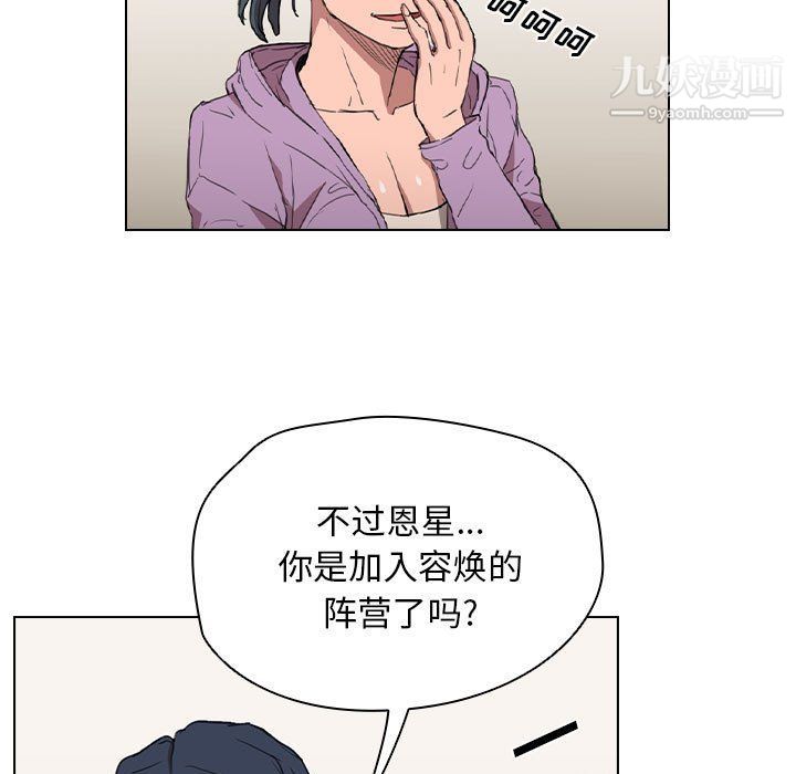 没种又怎样第19话
