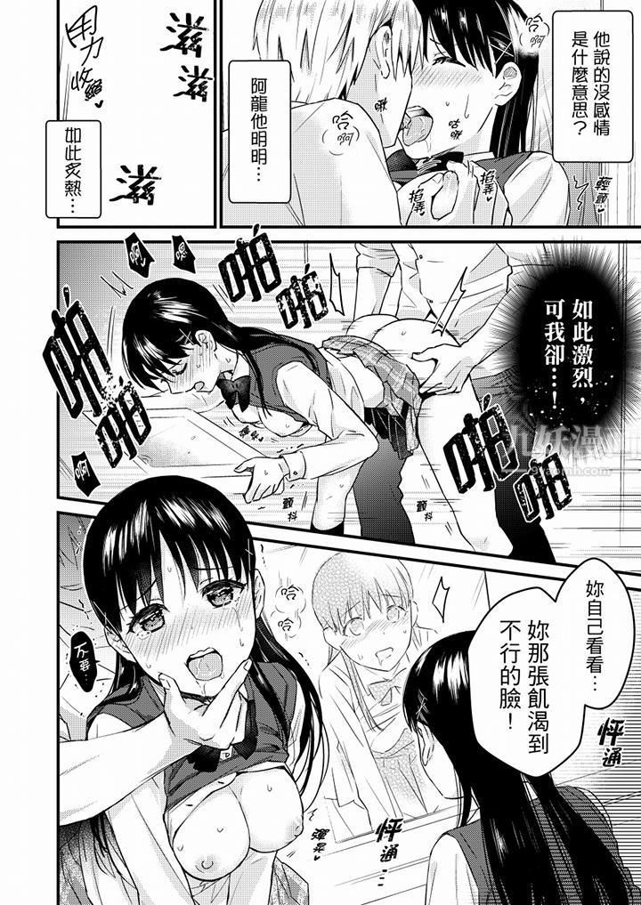 就那么想⋯插进人家体内吗?在炮房隔壁擦枪走火玩游戏第11话