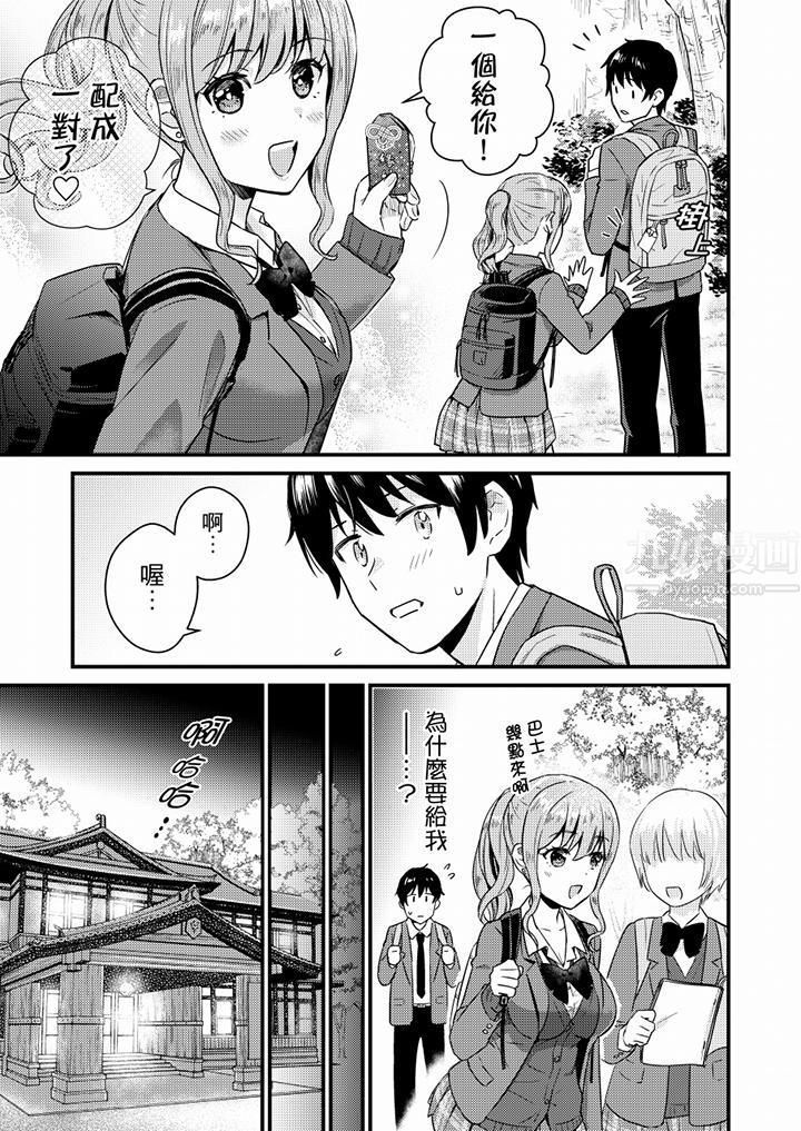 就那麼想⋯插進人家體內嗎？在砲房隔壁擦槍走火玩遊戲第11話