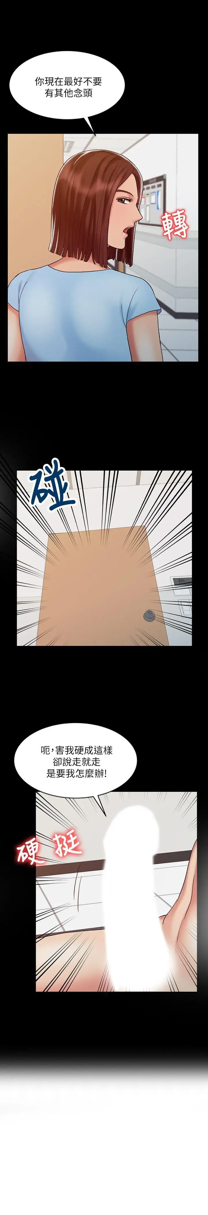 销魂之手第13话-动弹不得