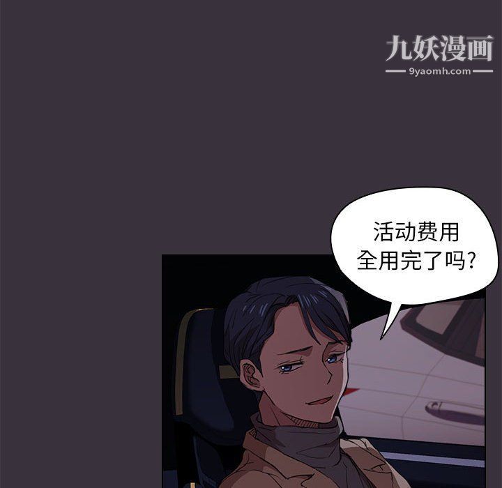 没种又怎样第19话
