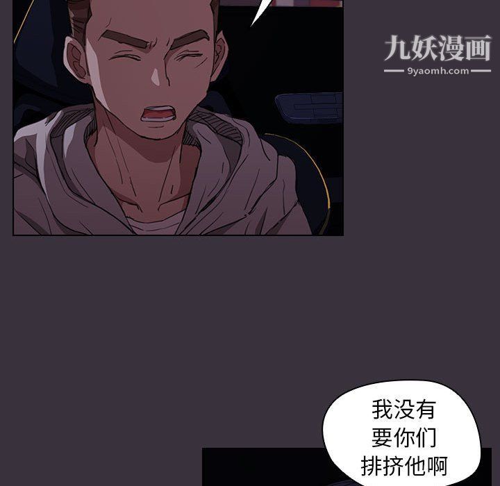 没种又怎样第19话