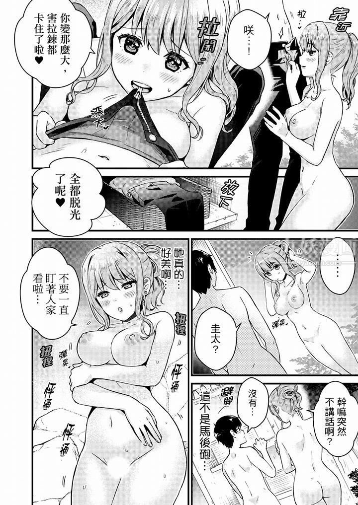 就那么想⋯插进人家体内吗？在炮房隔壁擦枪走火玩游戏第12话