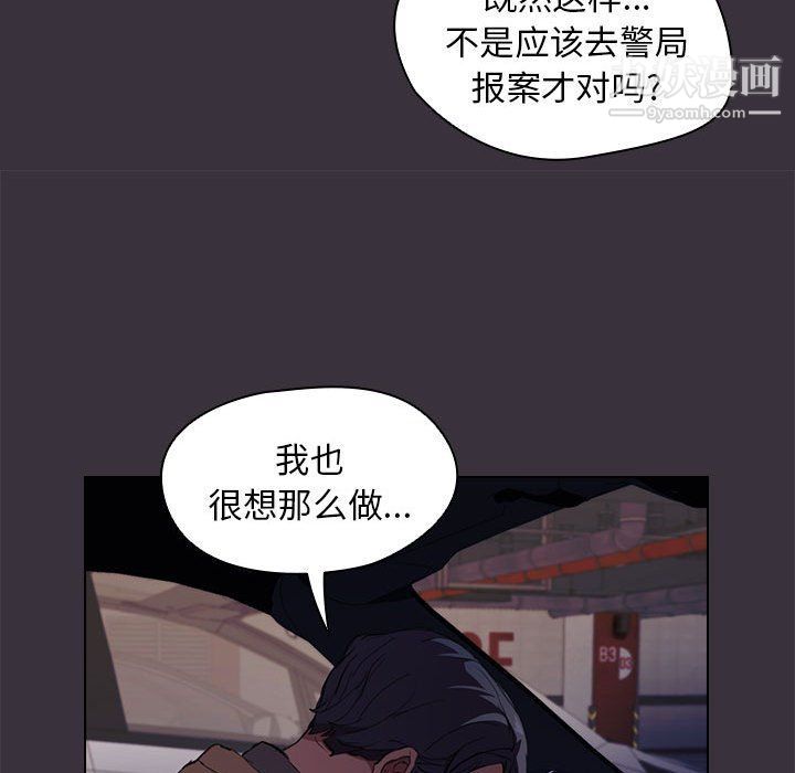 没种又怎样第19话