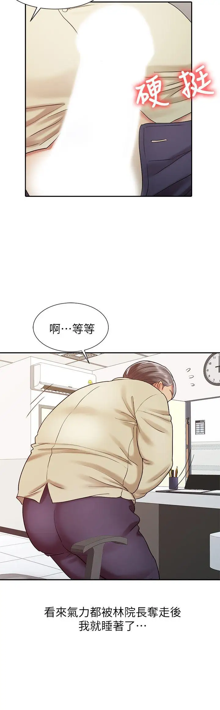 销魂之手第13话-动弹不得