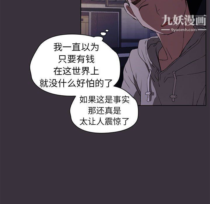 没种又怎样第19话