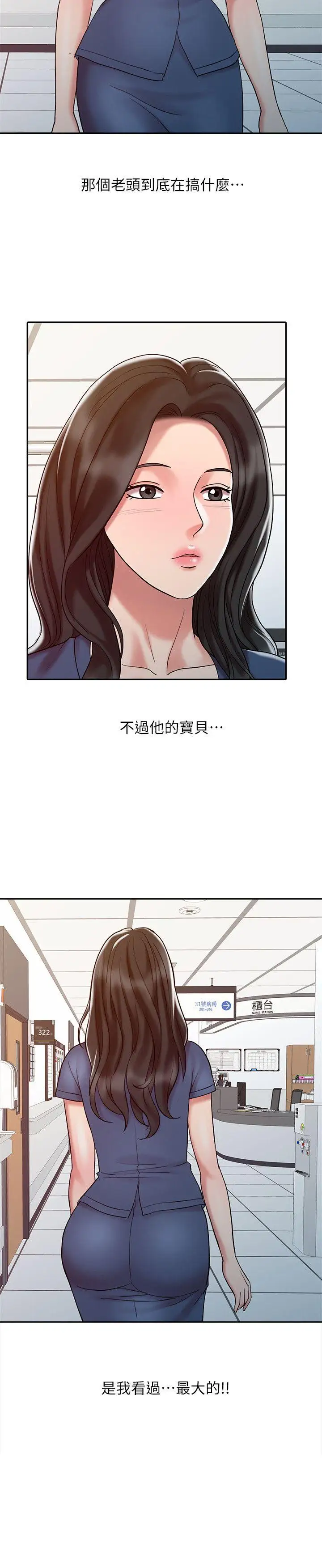 销魂之手第14话-危险的肢体接触