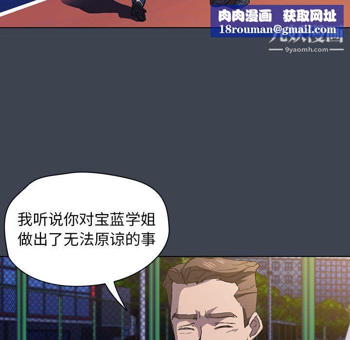 没种又怎样第19话